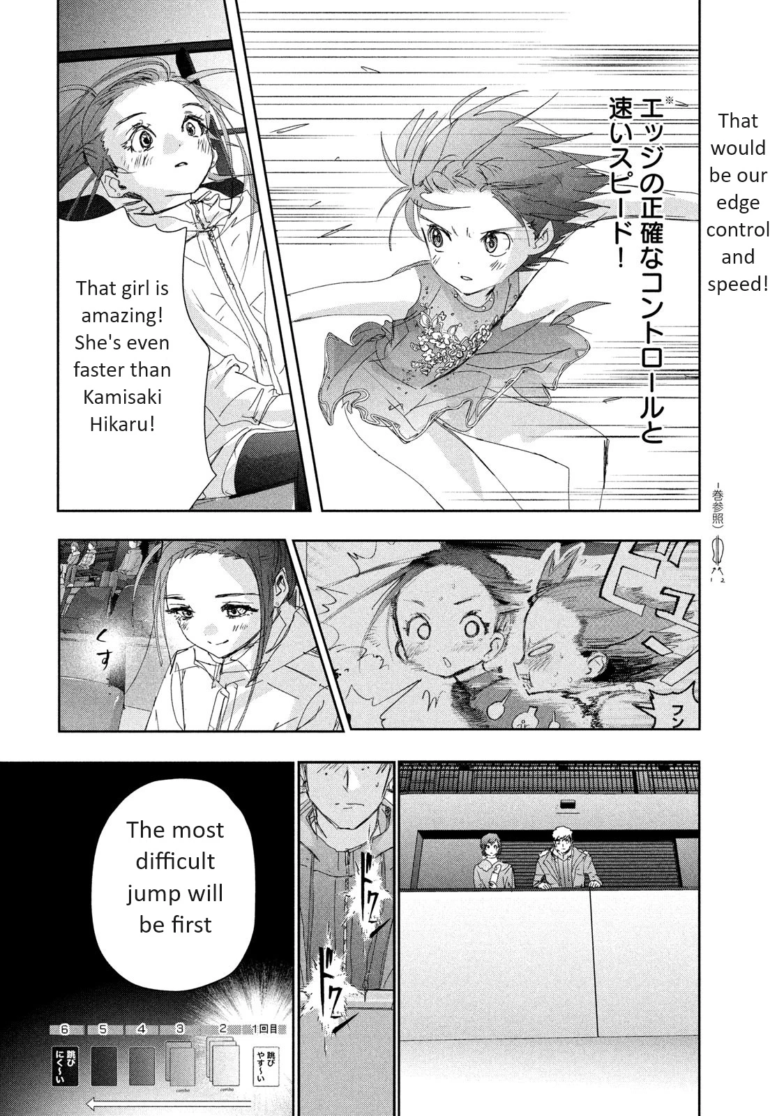 Read Medalist Manga Online