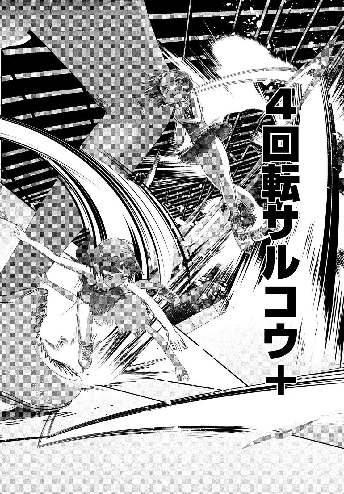 Read Medalist Manga Online