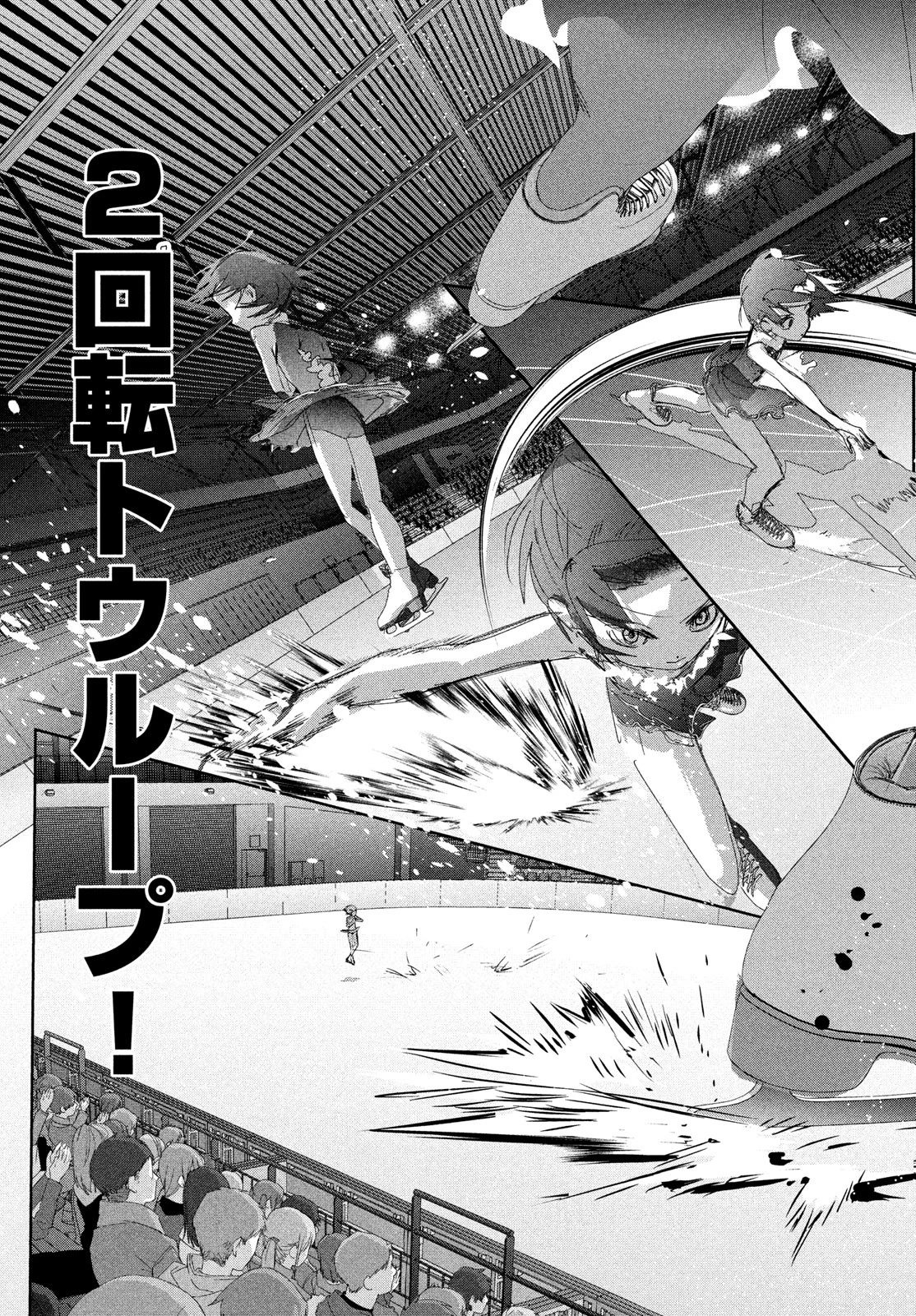 Read Medalist Manga Online