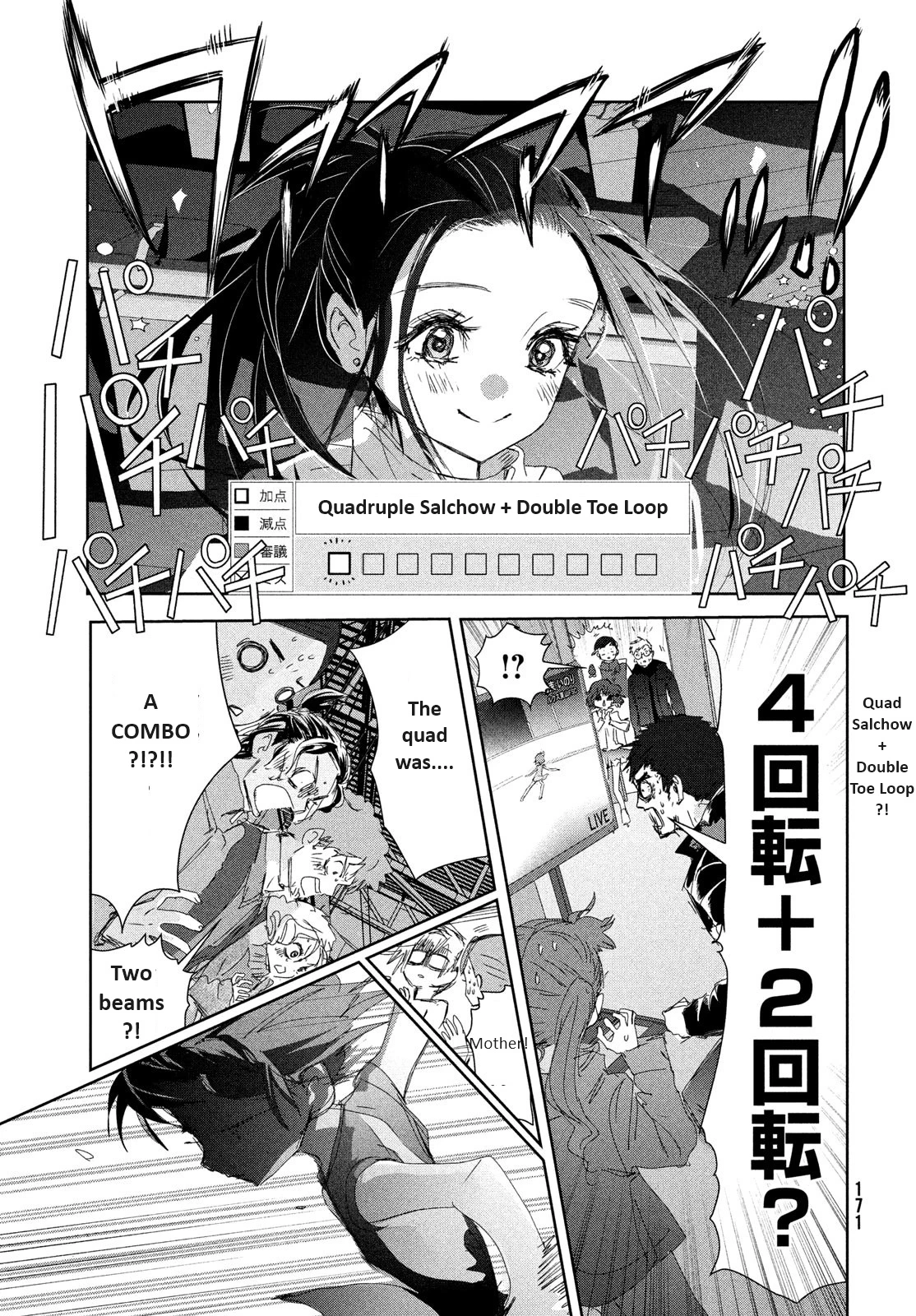 Read Medalist Manga Online