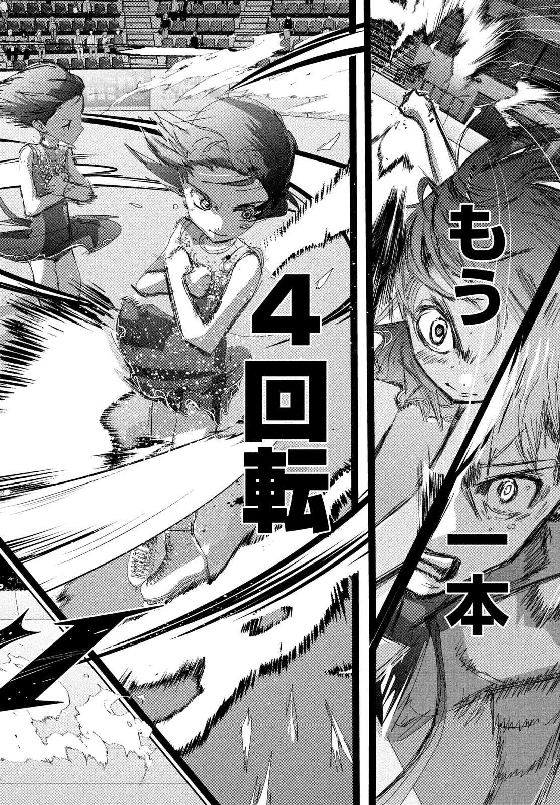 Read Medalist Manga Online