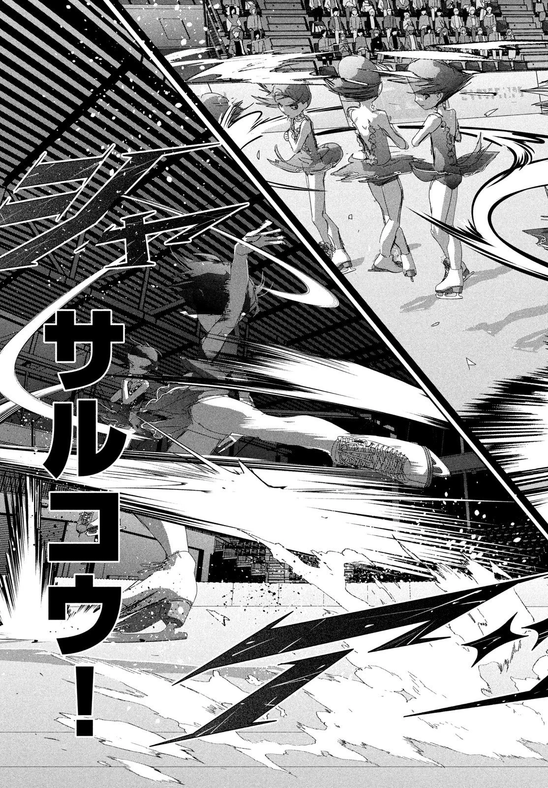 Read Medalist Manga Online