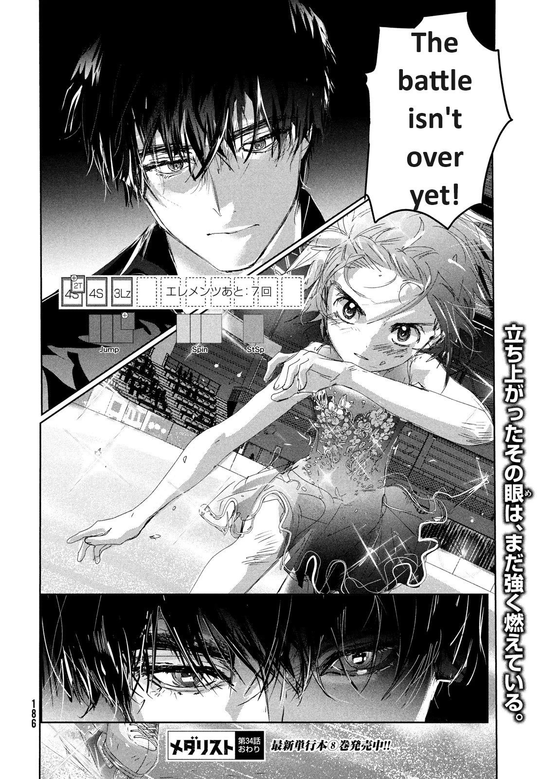 Read Medalist Manga Online
