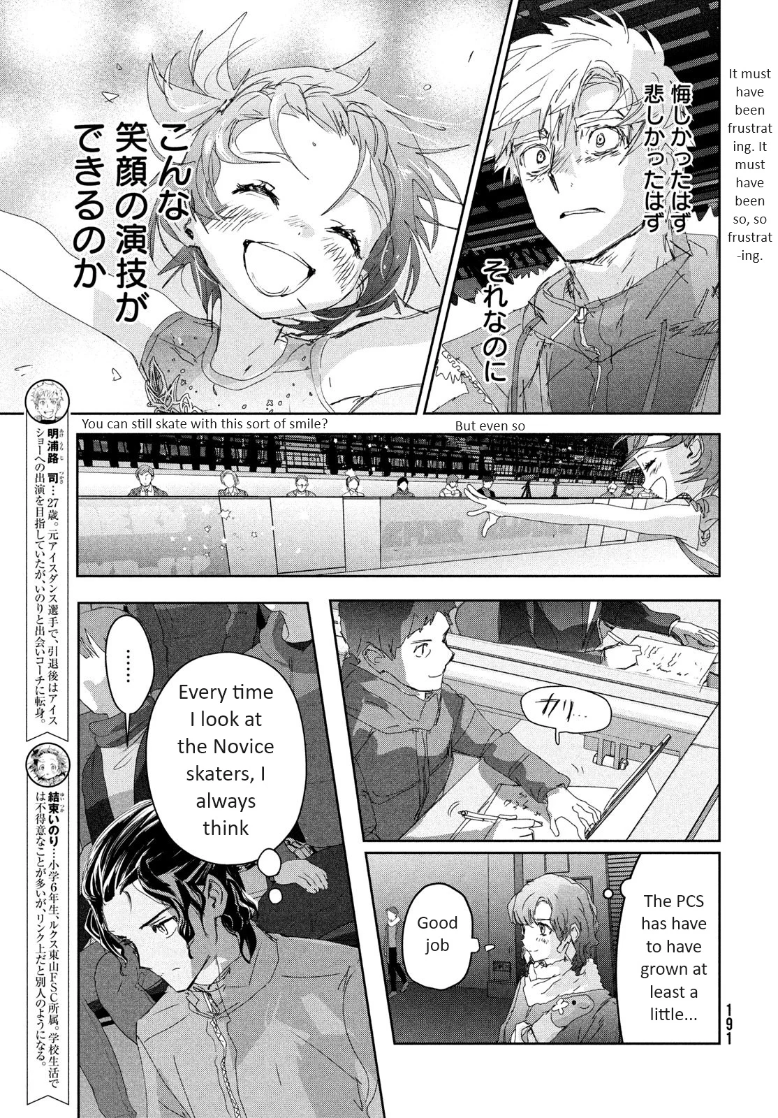 Read Medalist Manga Online
