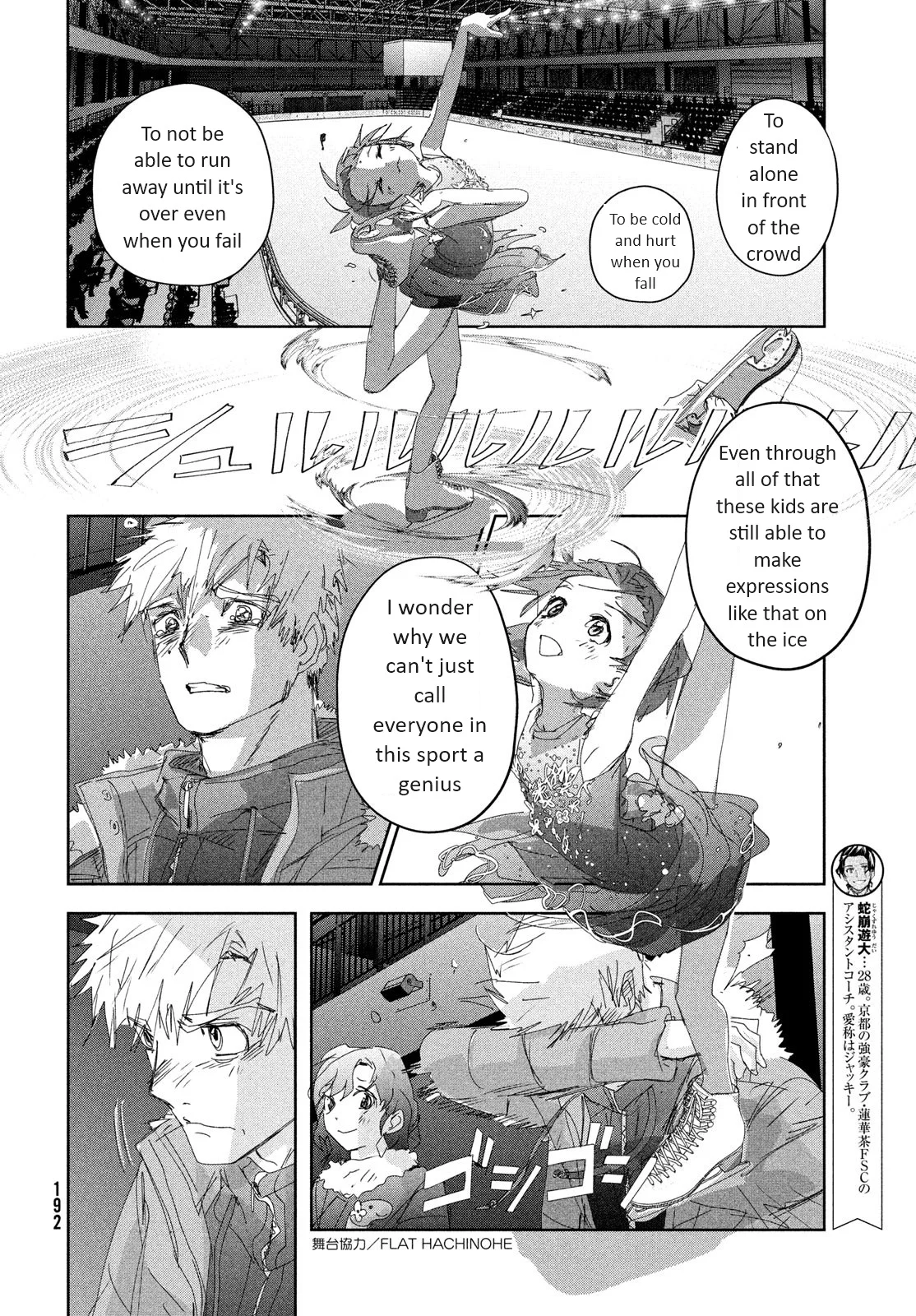 Read Medalist Manga Online