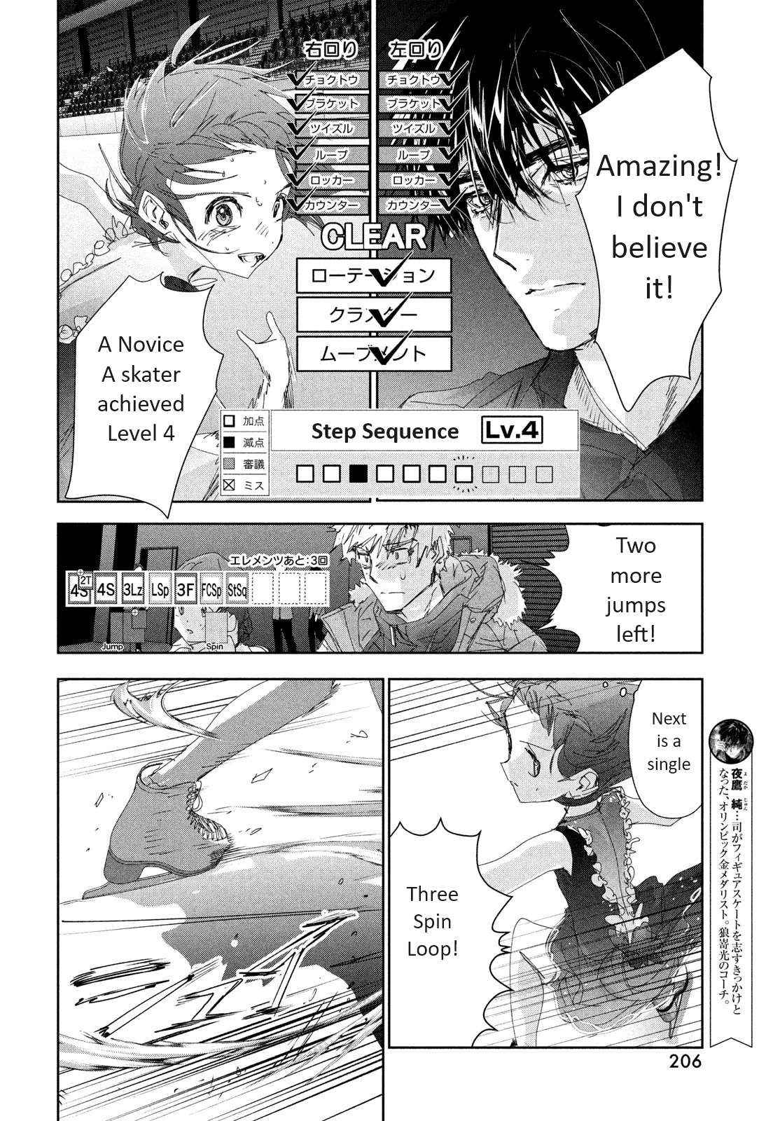 Read Medalist Manga Online