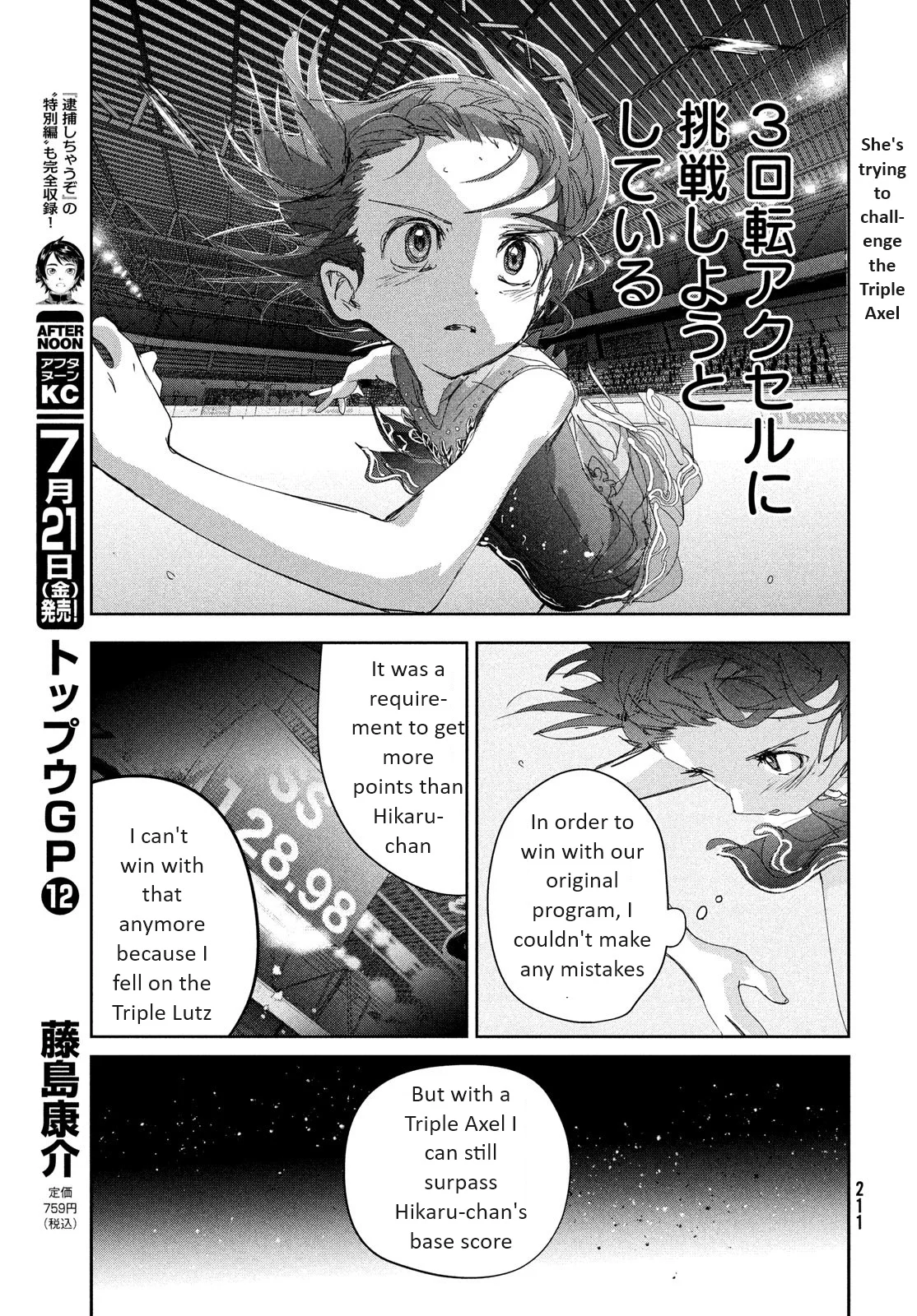 Read Medalist Manga Online