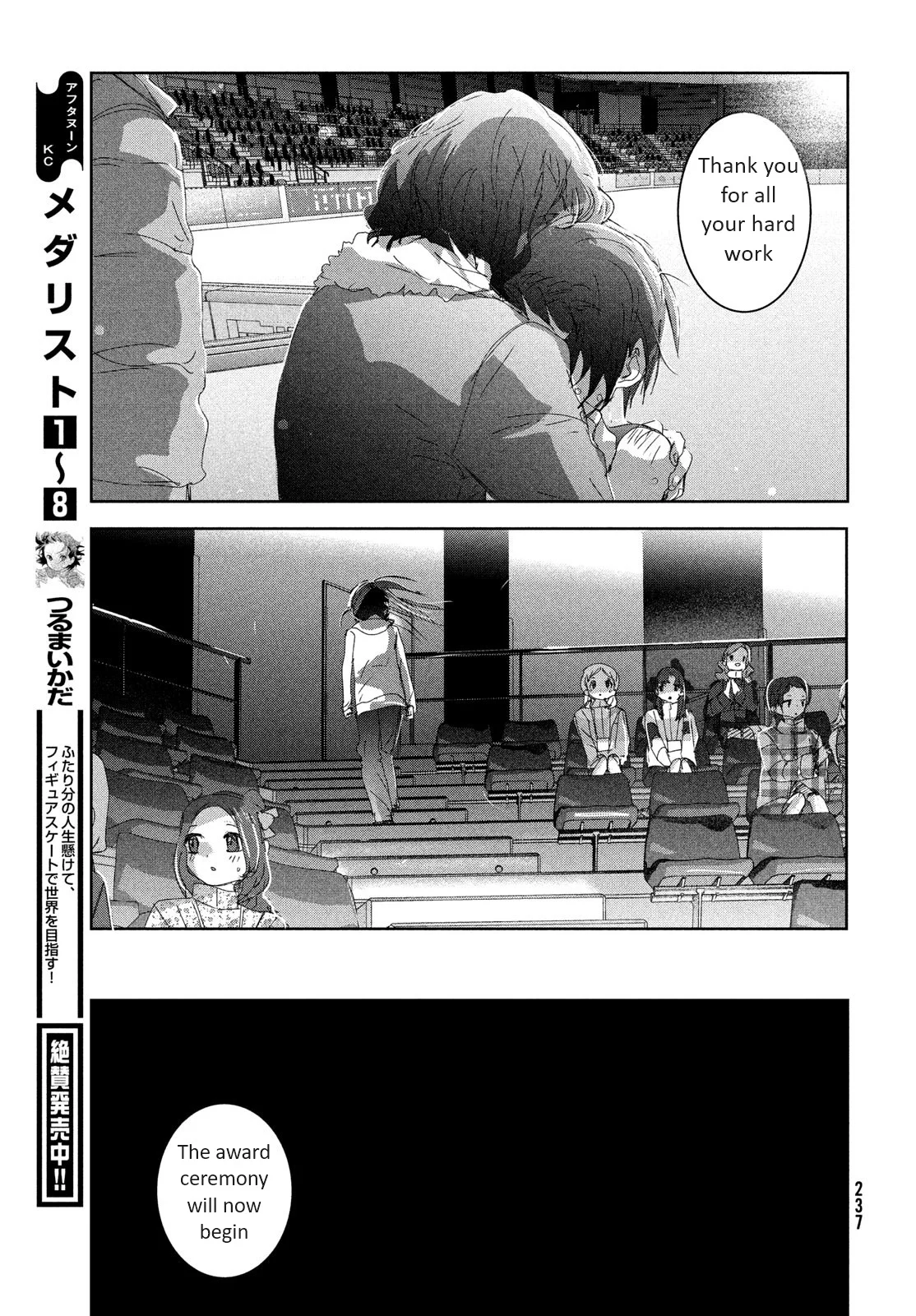 Read Medalist Manga Online