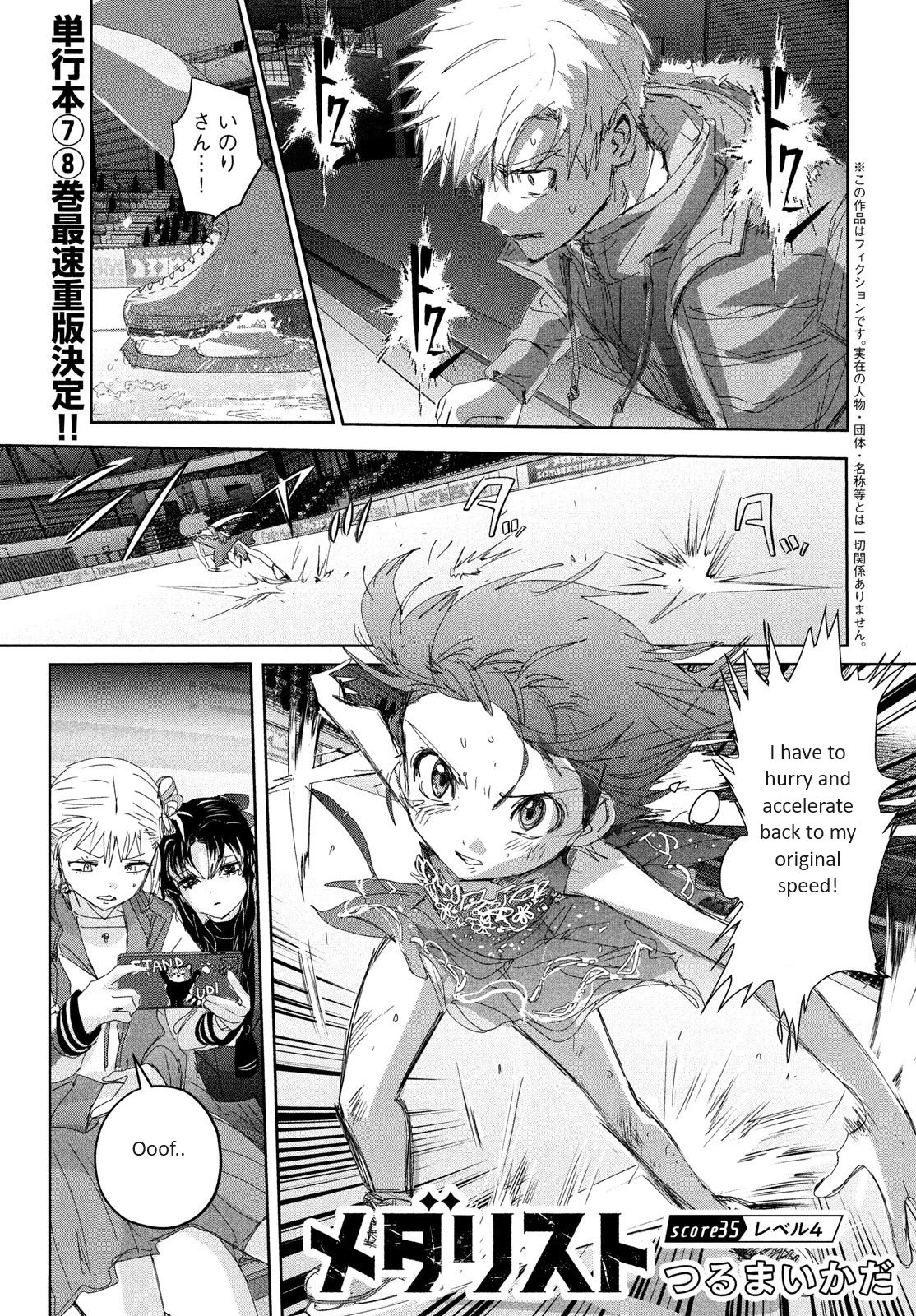 Read Medalist Manga Online