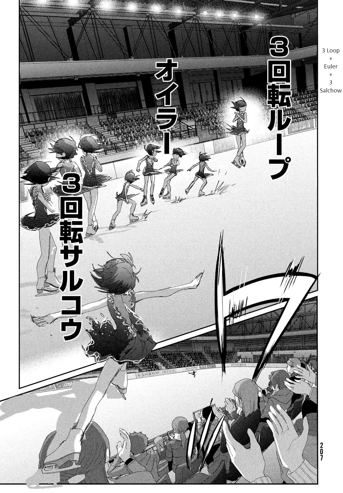 Read Medalist Manga Online