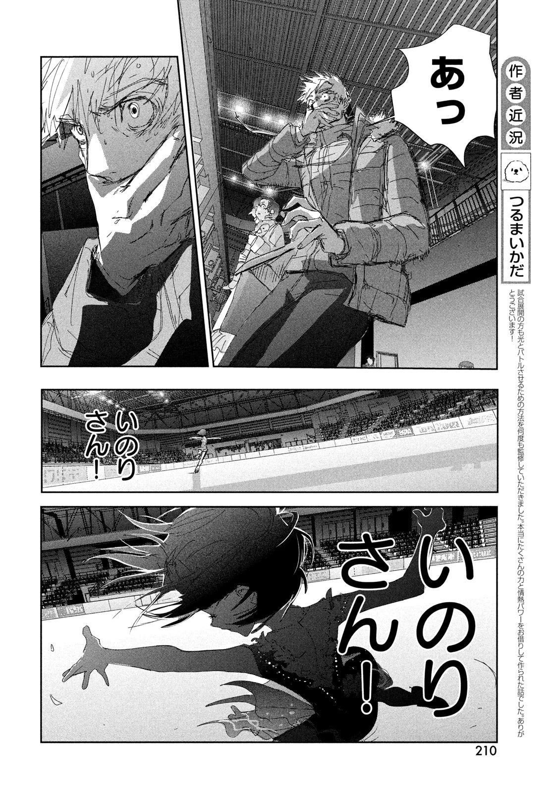 Read Medalist Manga Online