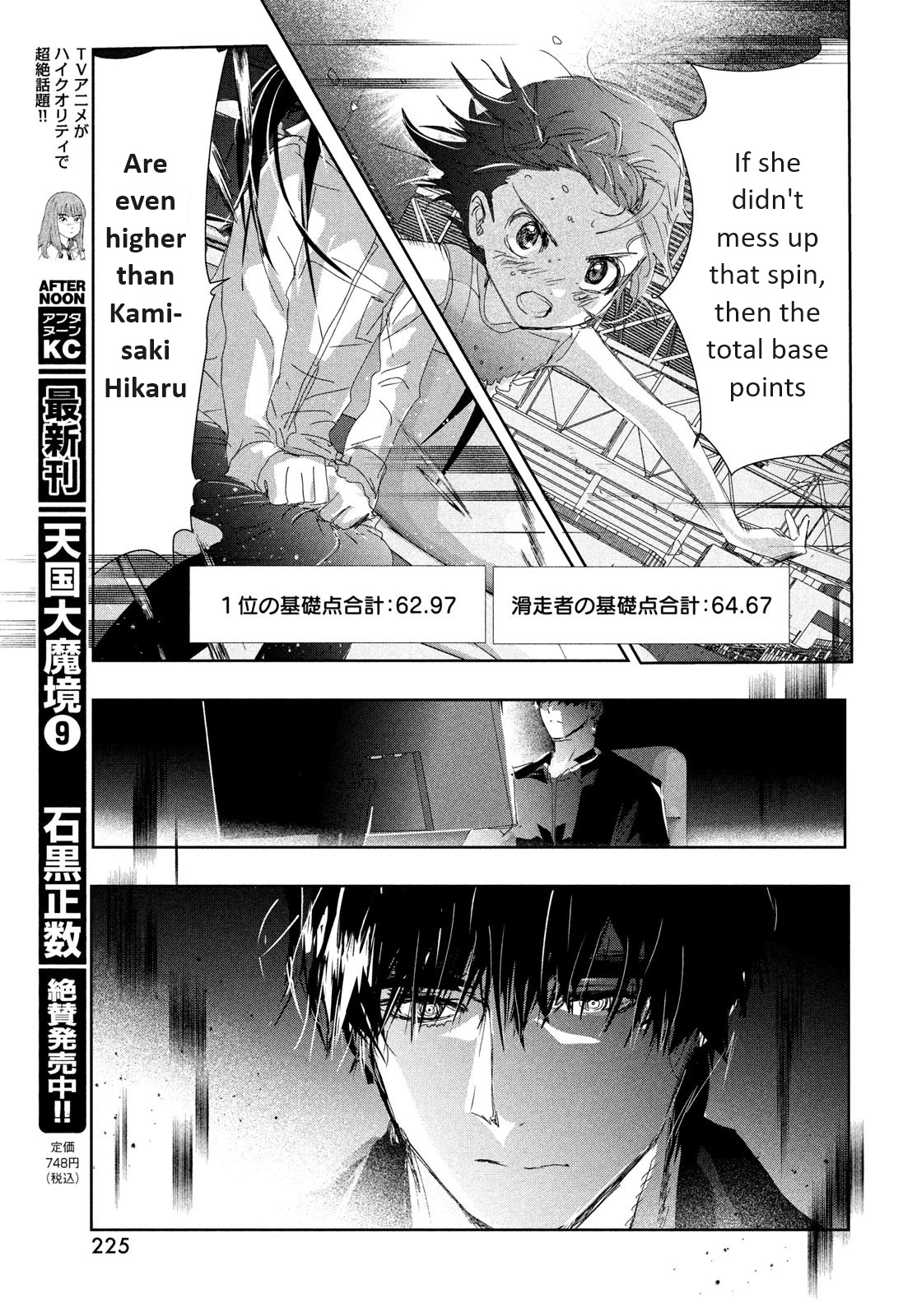 Read Medalist Manga Online