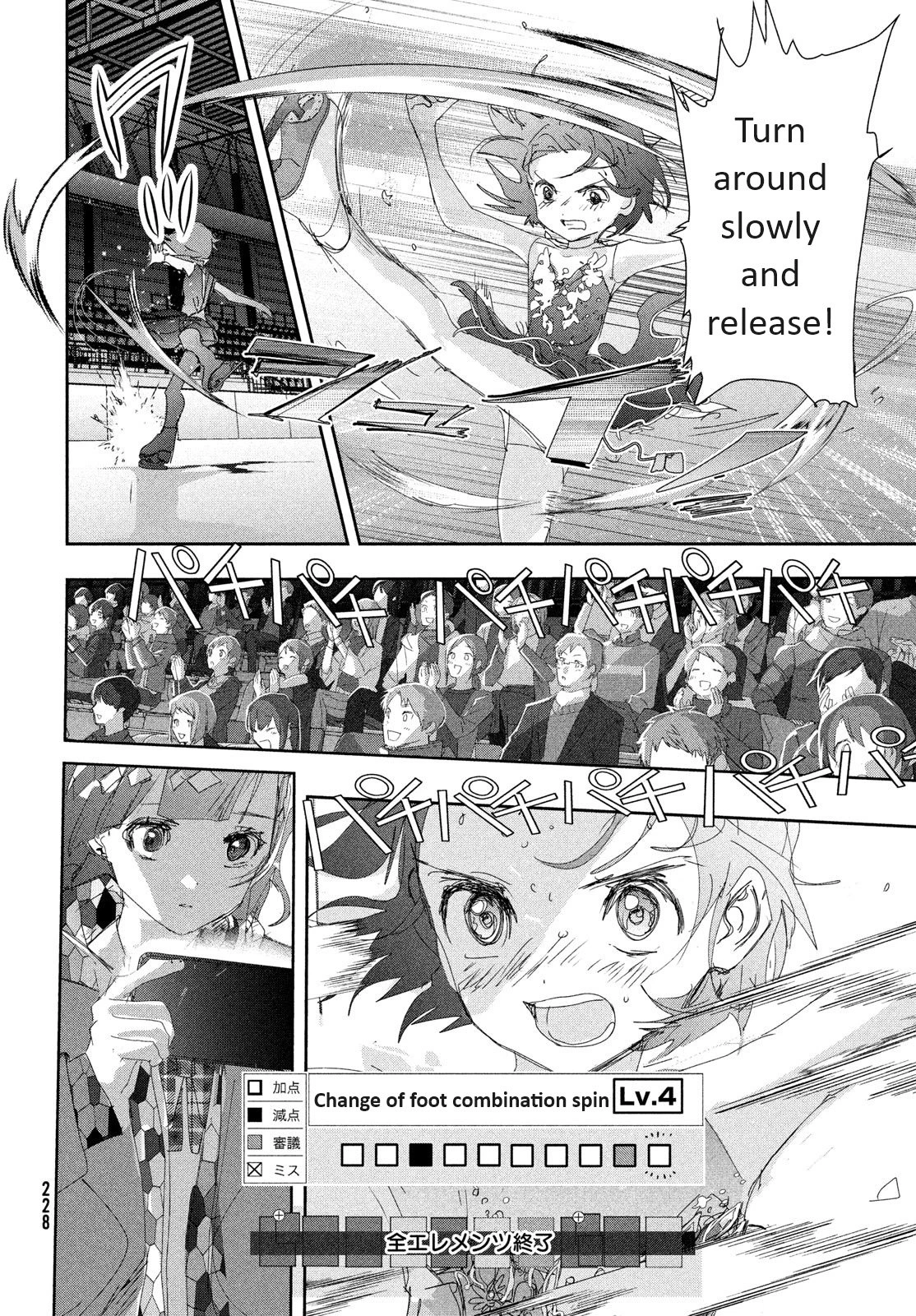 Read Medalist Manga Online