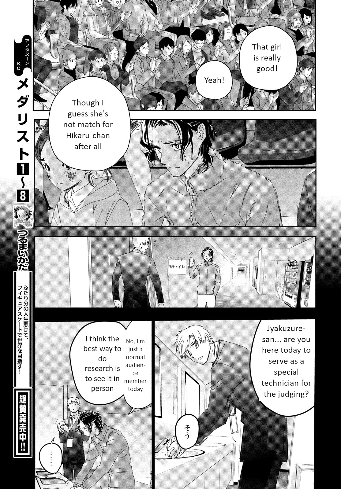 Read Medalist Manga Online