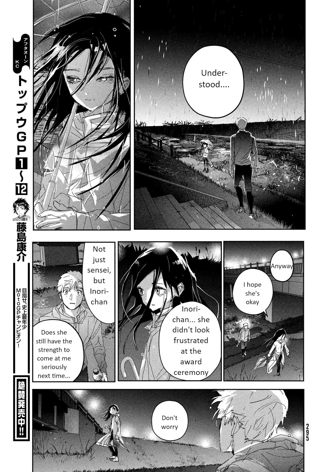 Read Medalist Manga Online