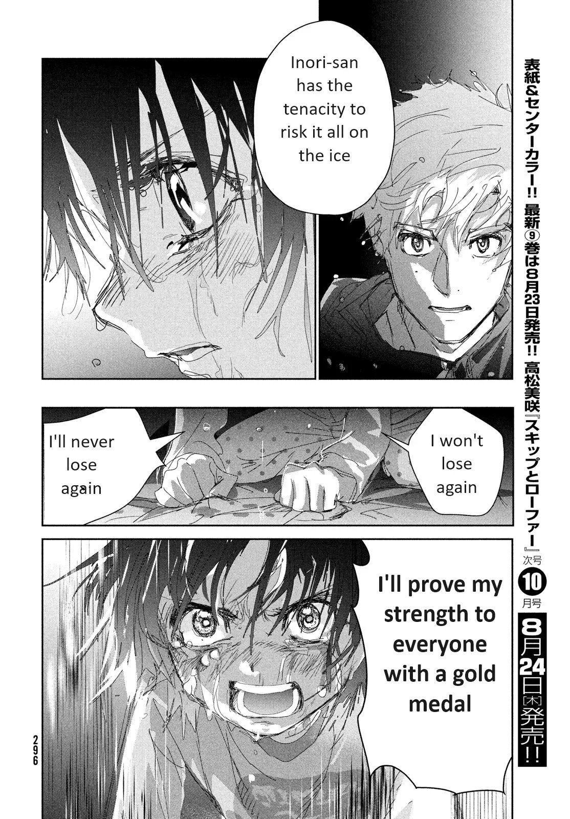 Read Medalist Manga Online