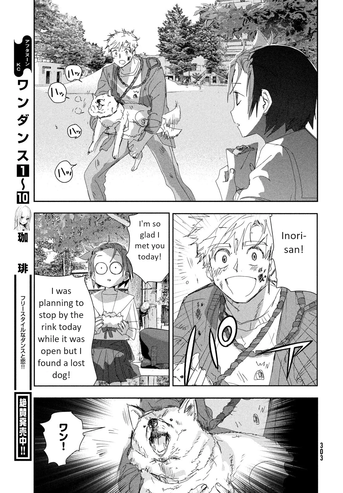 Read Medalist Manga Online