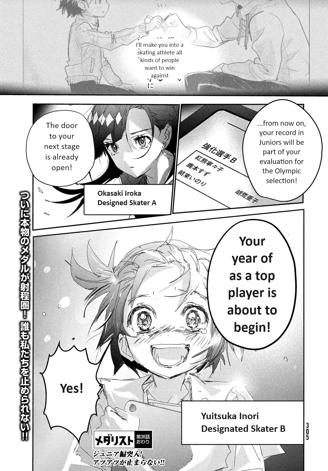 Read Medalist Manga Online