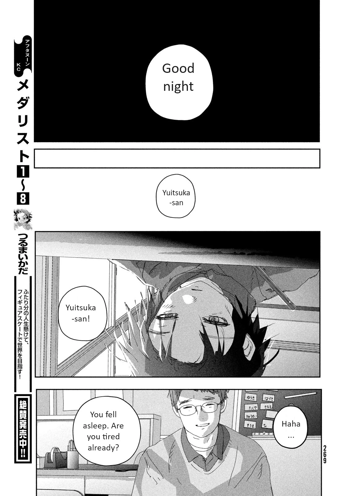 Read Medalist Manga Online