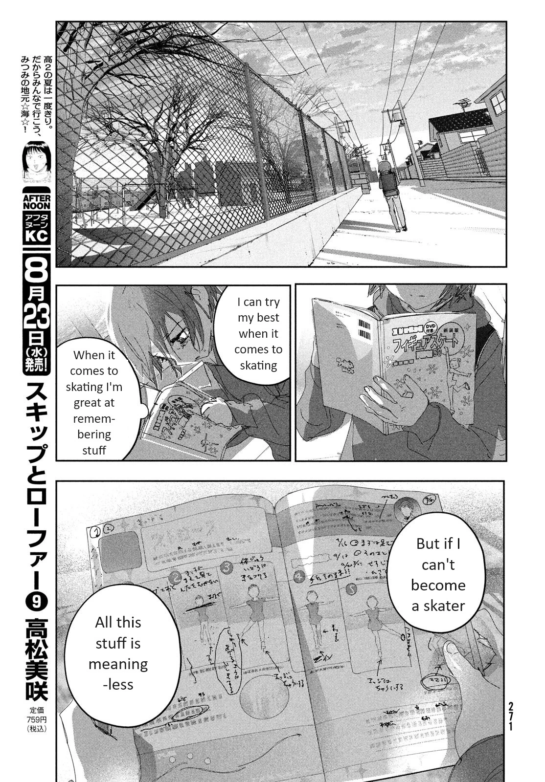 Read Medalist Manga Online
