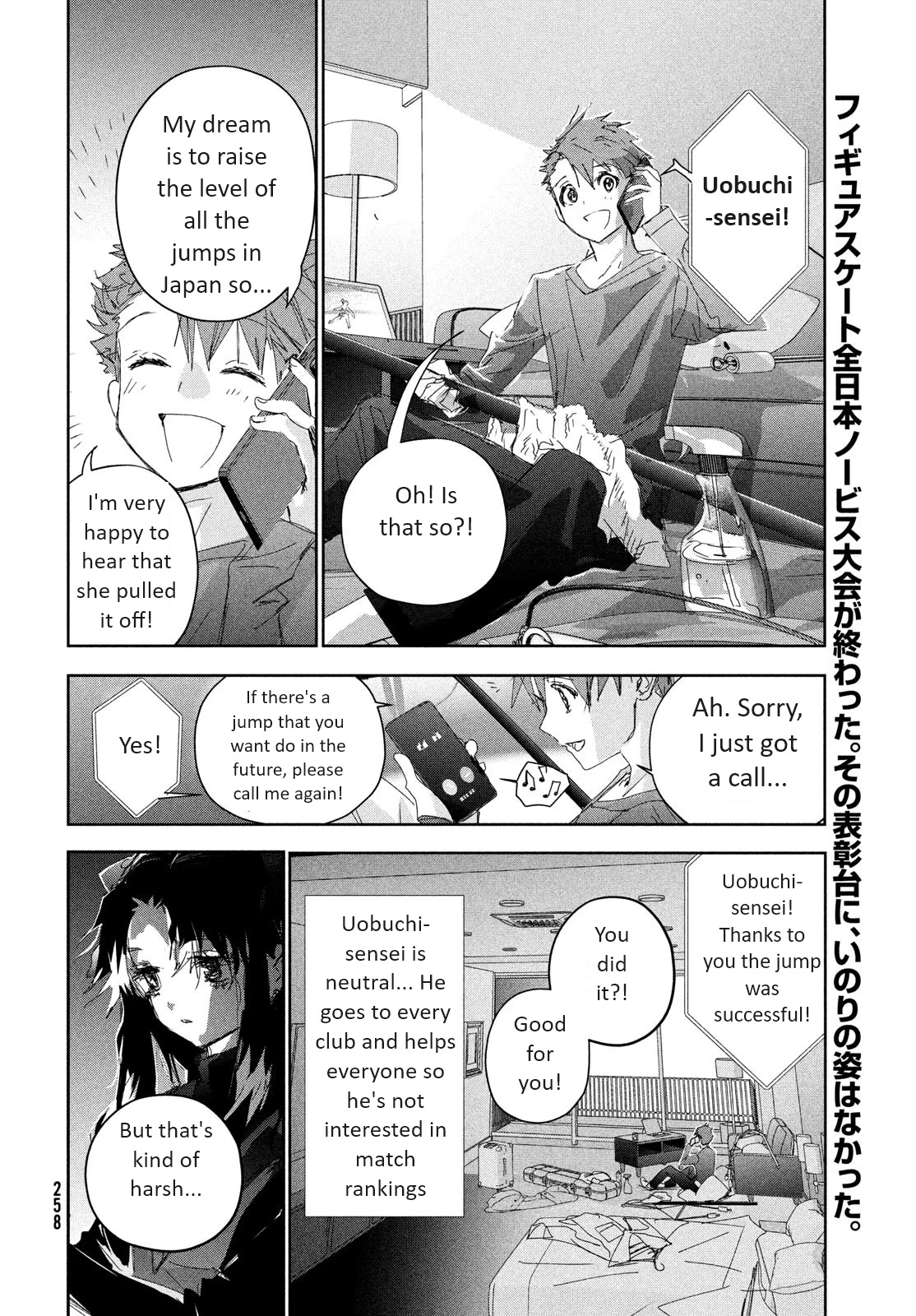 Read Medalist Manga Online