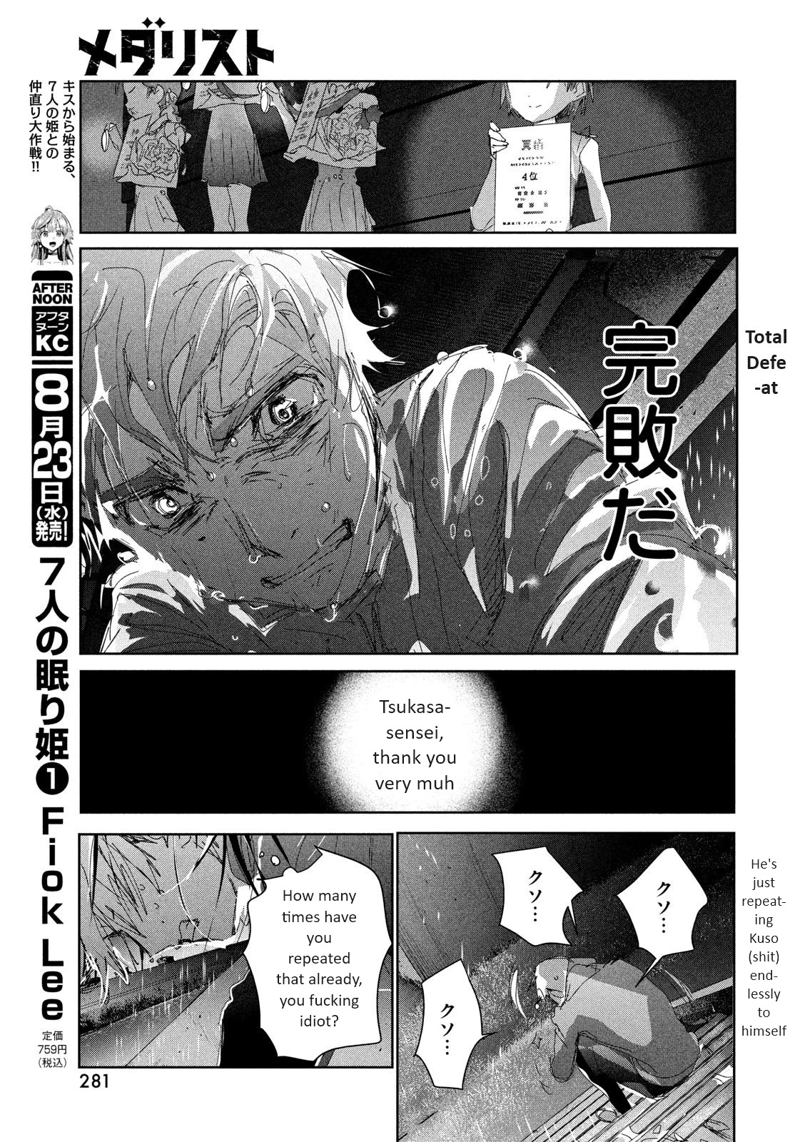 Read Medalist Manga Online