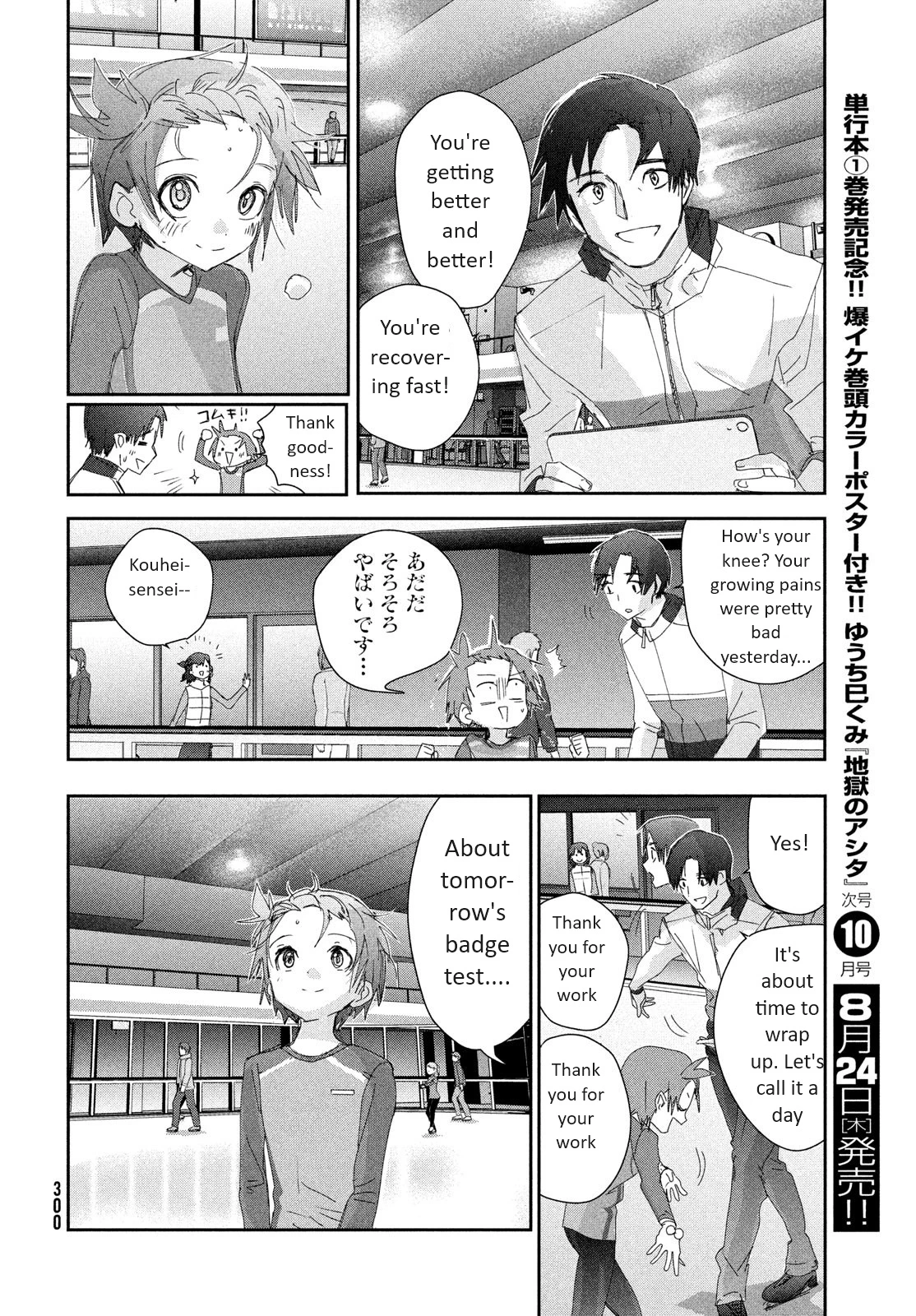 Read Medalist Manga Online