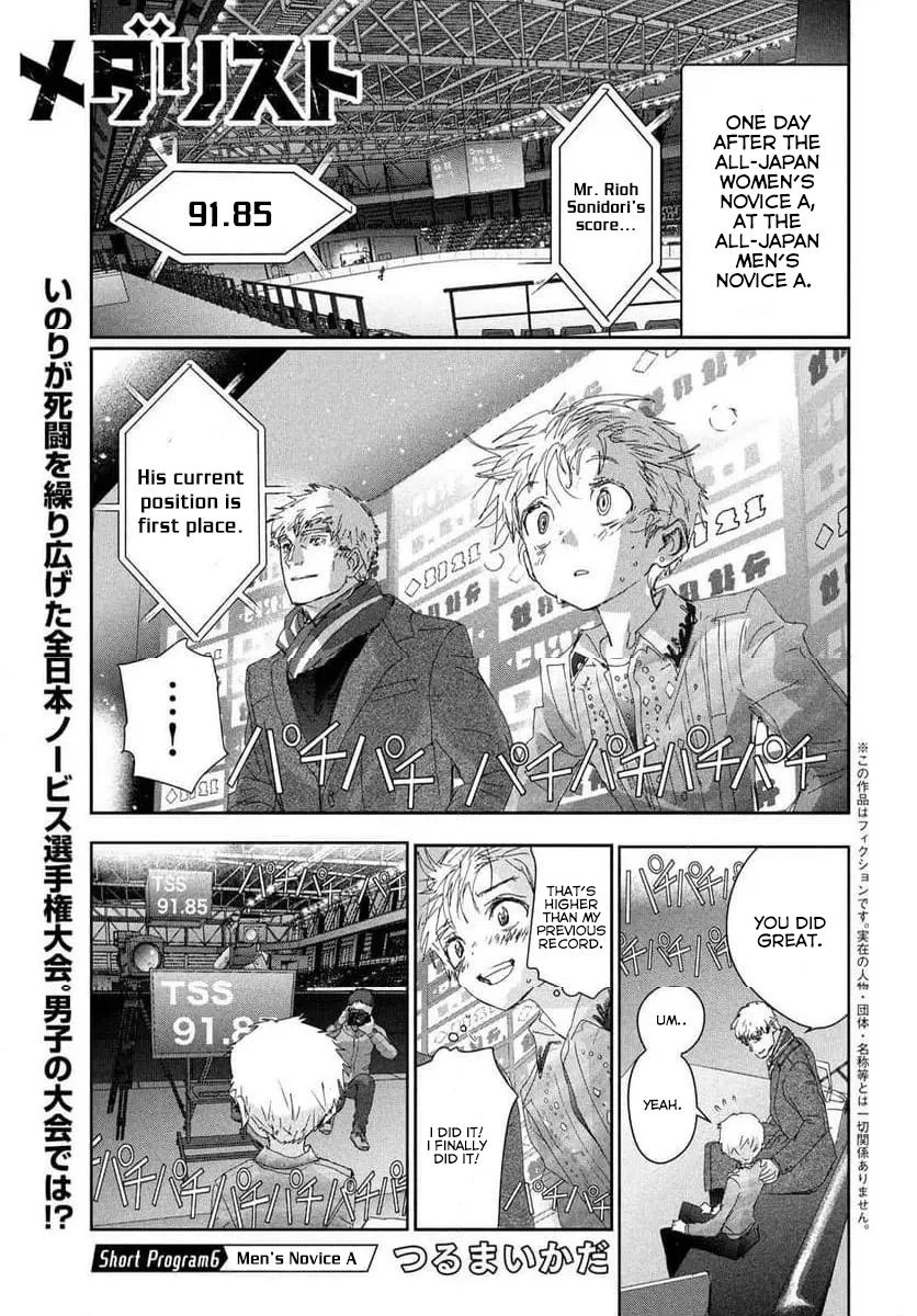 Read Medalist Manga Online