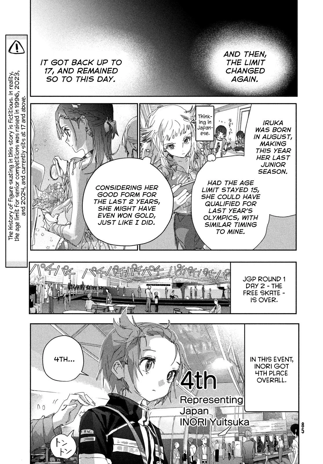 Read Medalist Manga Online