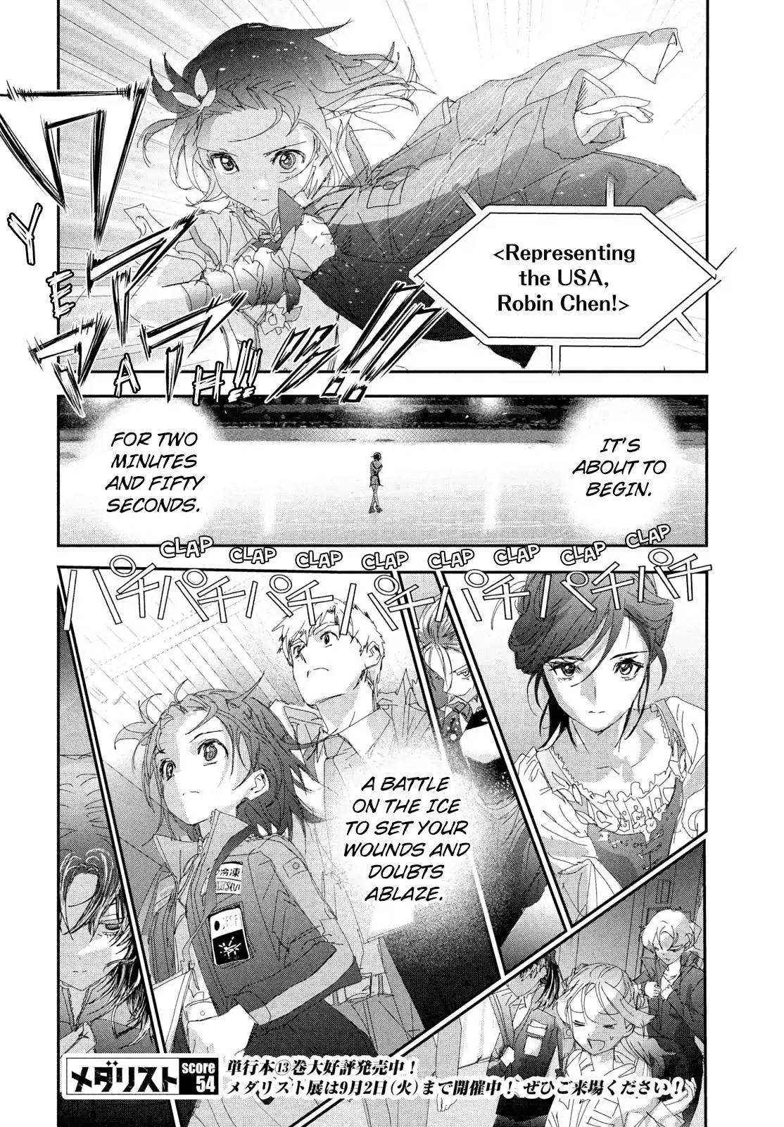 Read Medalist Manga Online