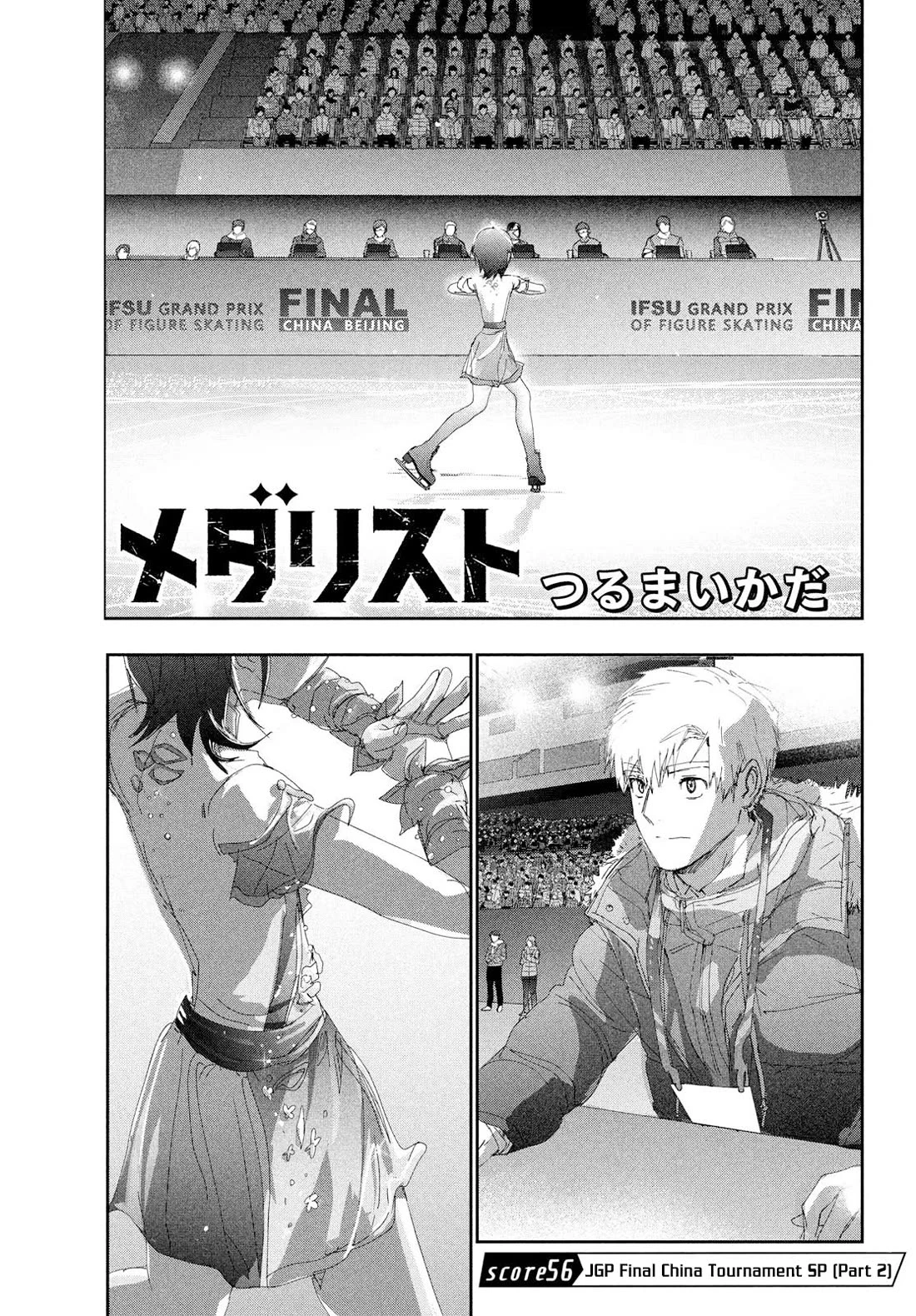 Read Medalist Manga Online