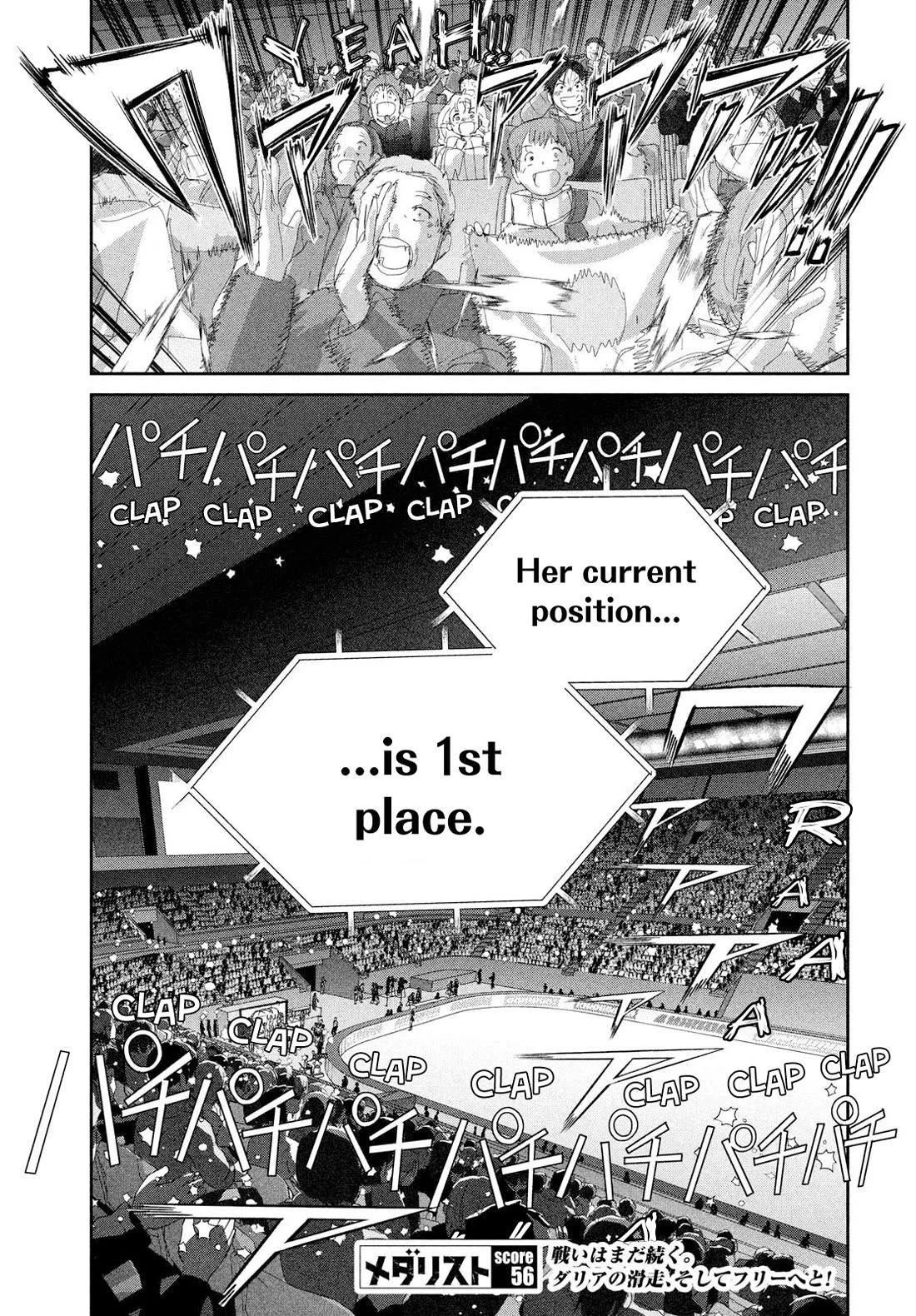 Read Medalist Manga Online