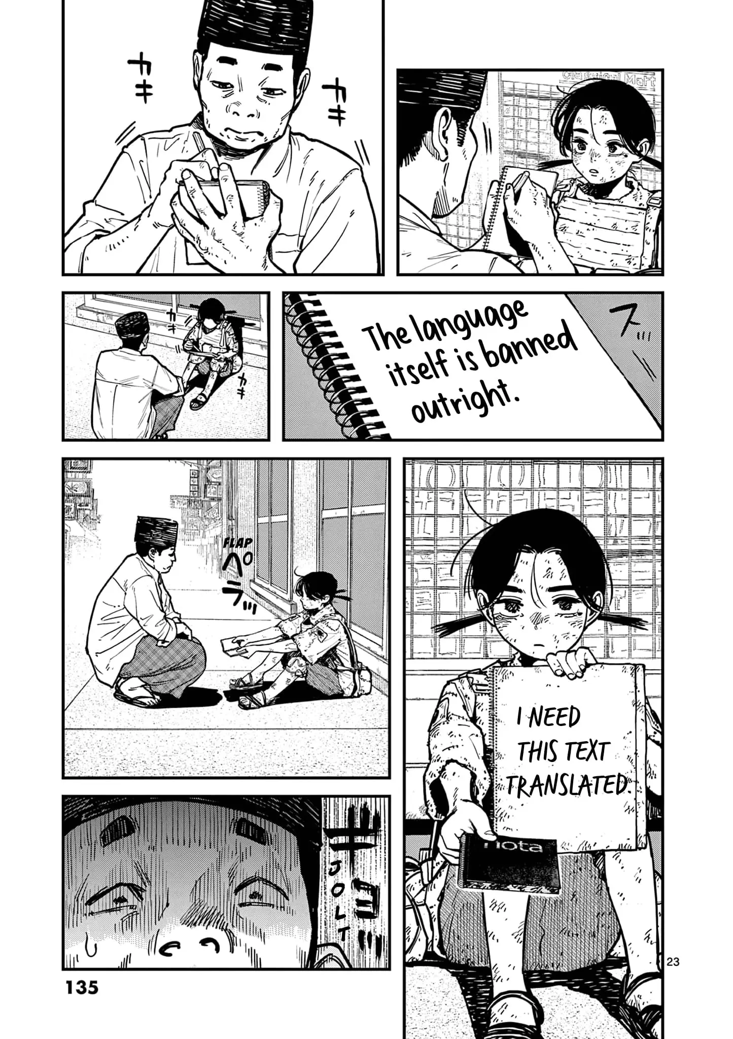 Read Miharu's Seat of War Manga Online