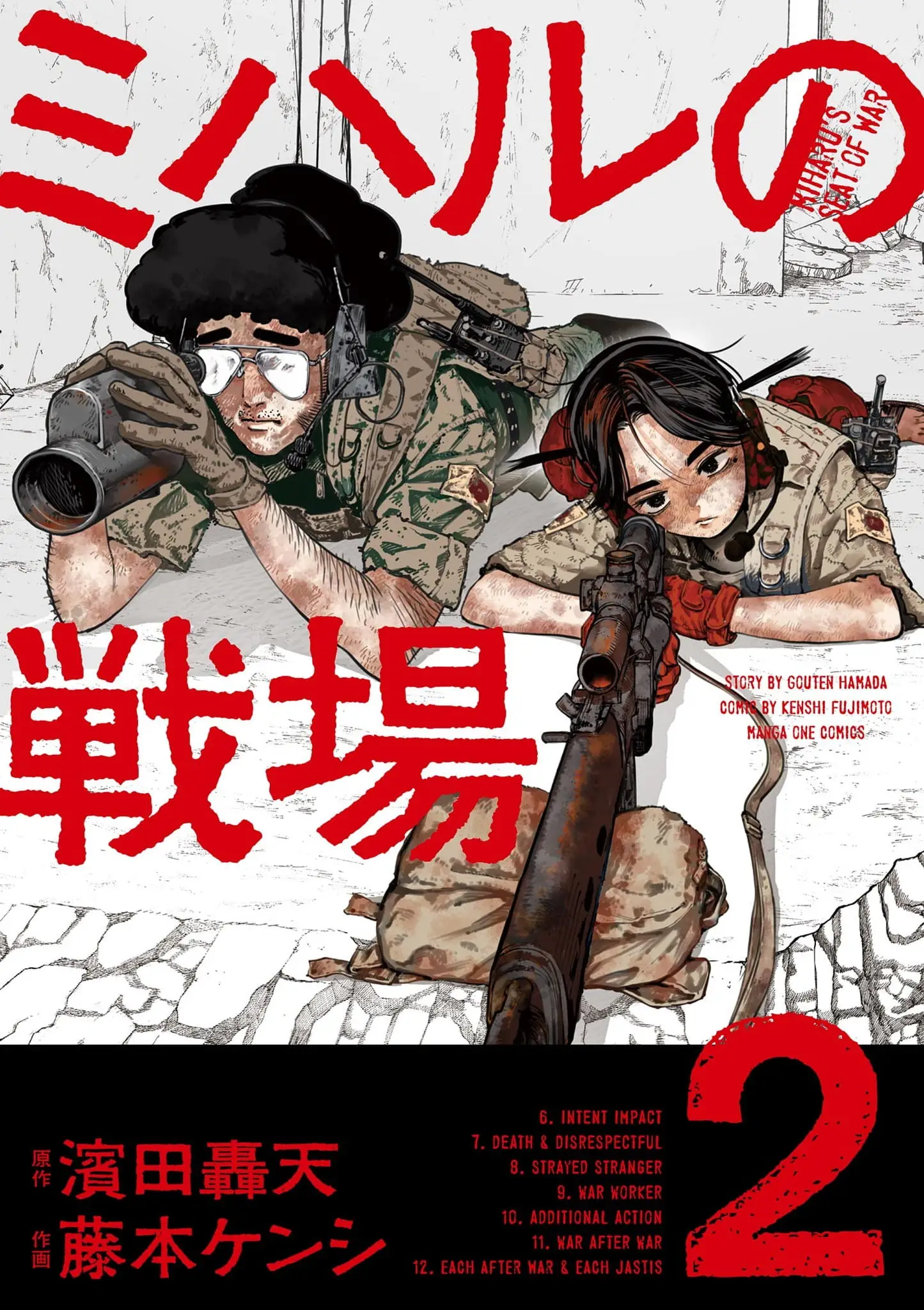 Read Miharu's Seat of War Manga Online