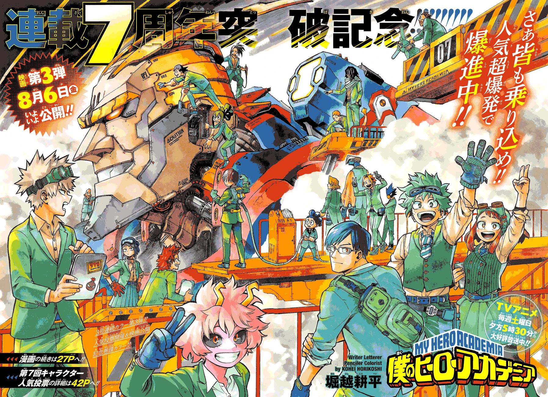 Read My Hero Academia Manga Online