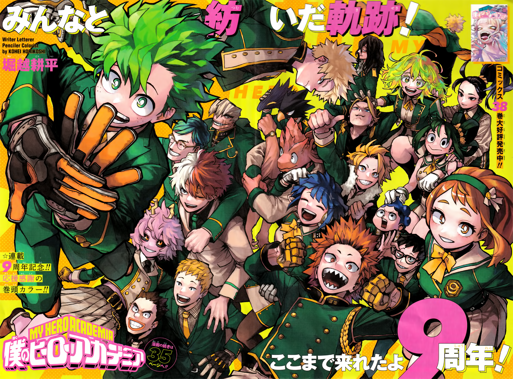 Read My Hero Academia Manga Online