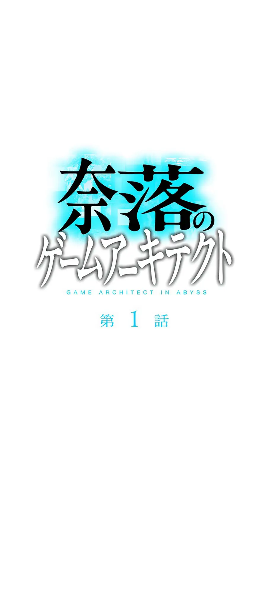 Read Naraku no Game Architect Manga Online