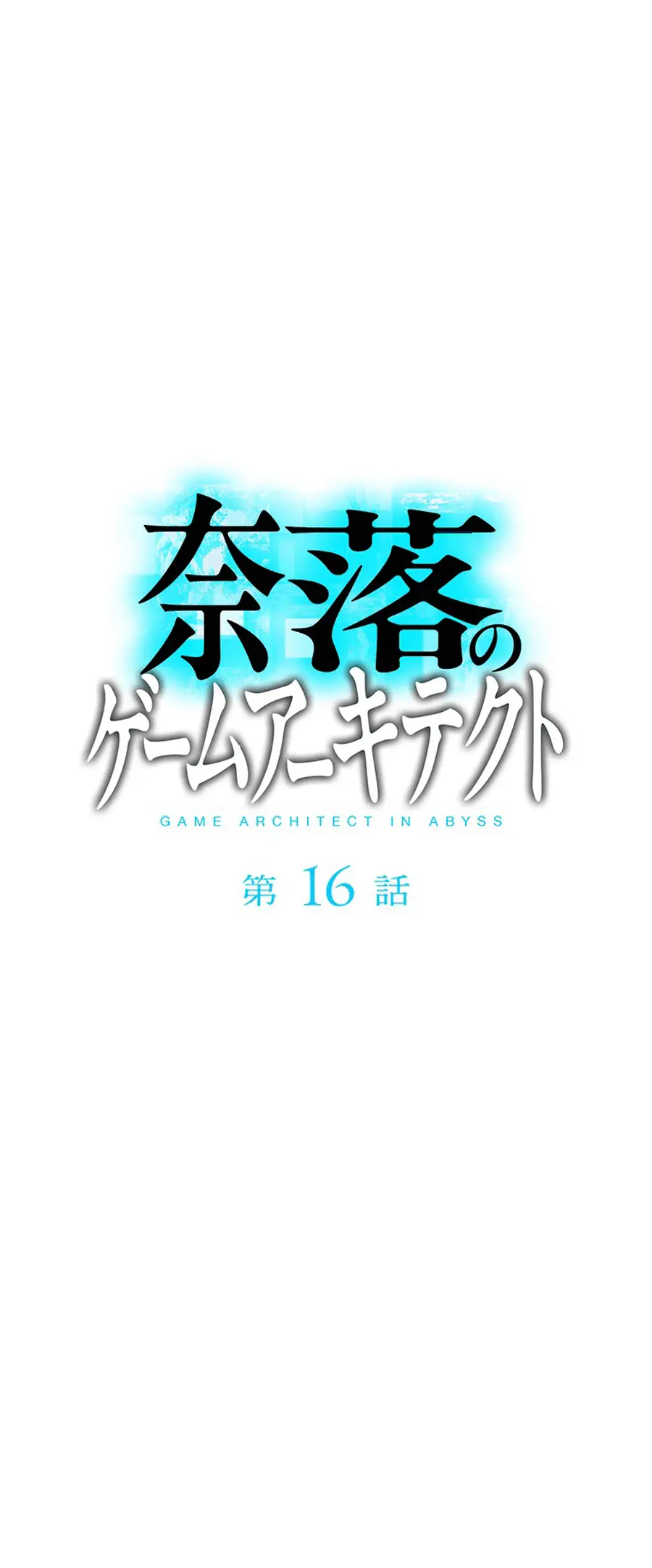 Read Naraku no Game Architect Manga Online