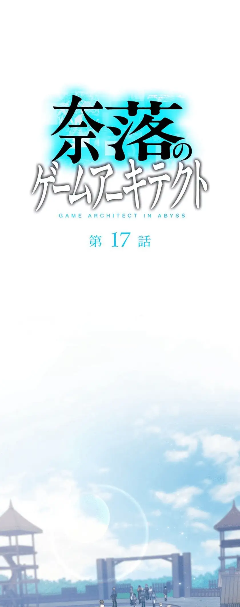 Read Naraku no Game Architect Manga Online