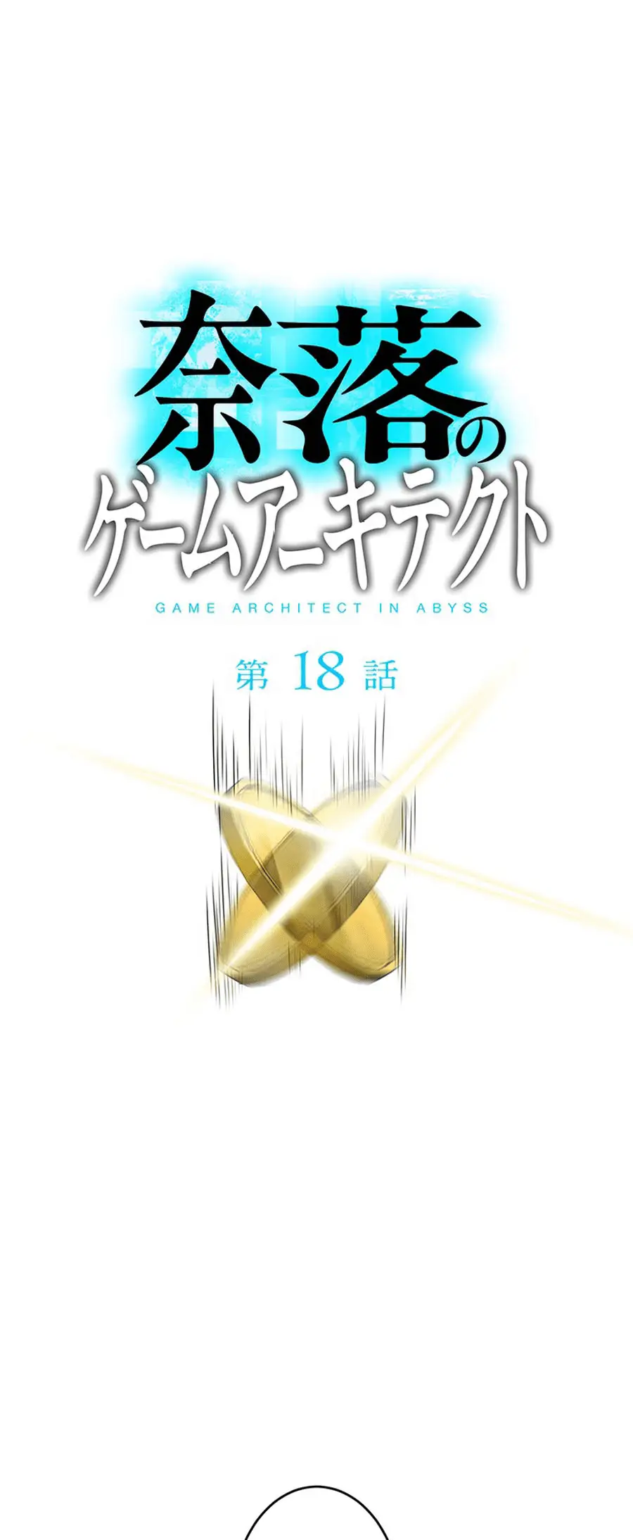 Read Naraku no Game Architect Manga Online