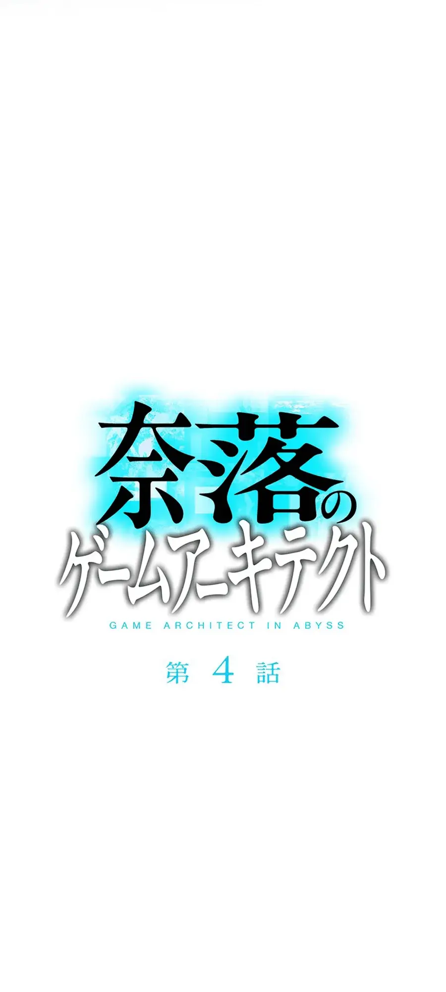 Read Naraku no Game Architect Manga Online
