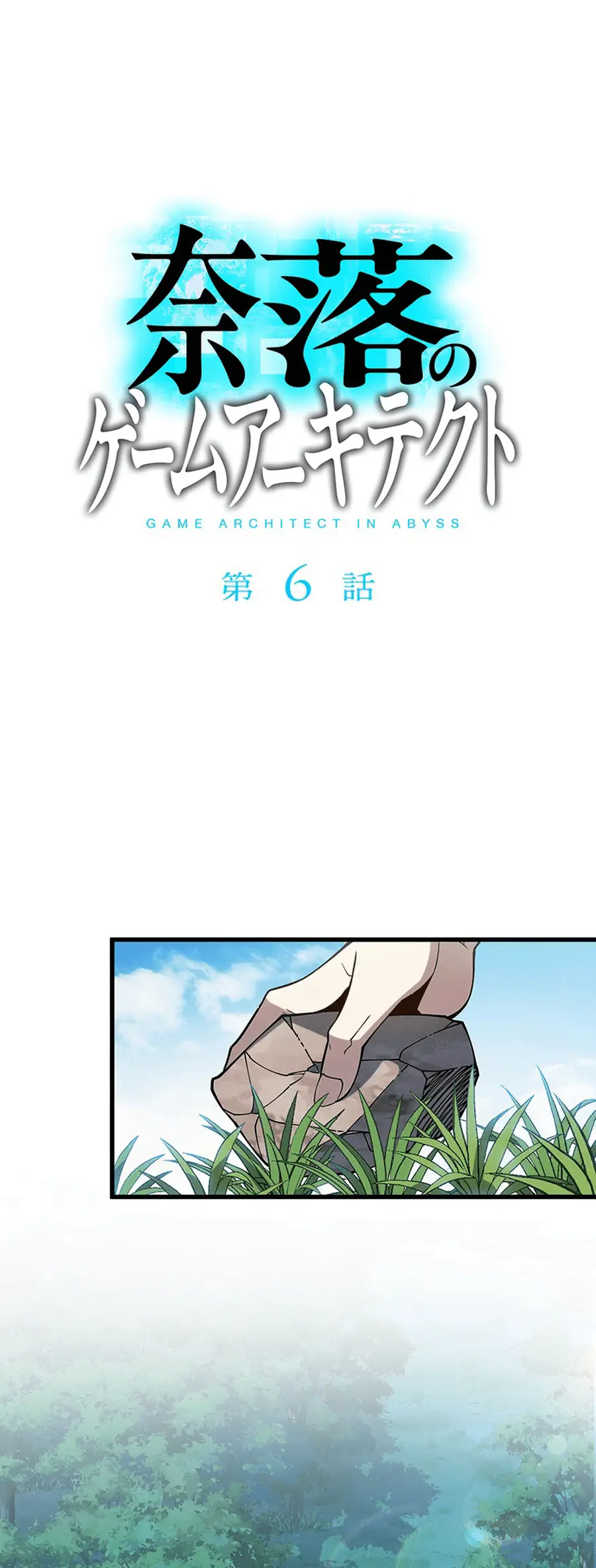 Read Naraku no Game Architect Manga Online