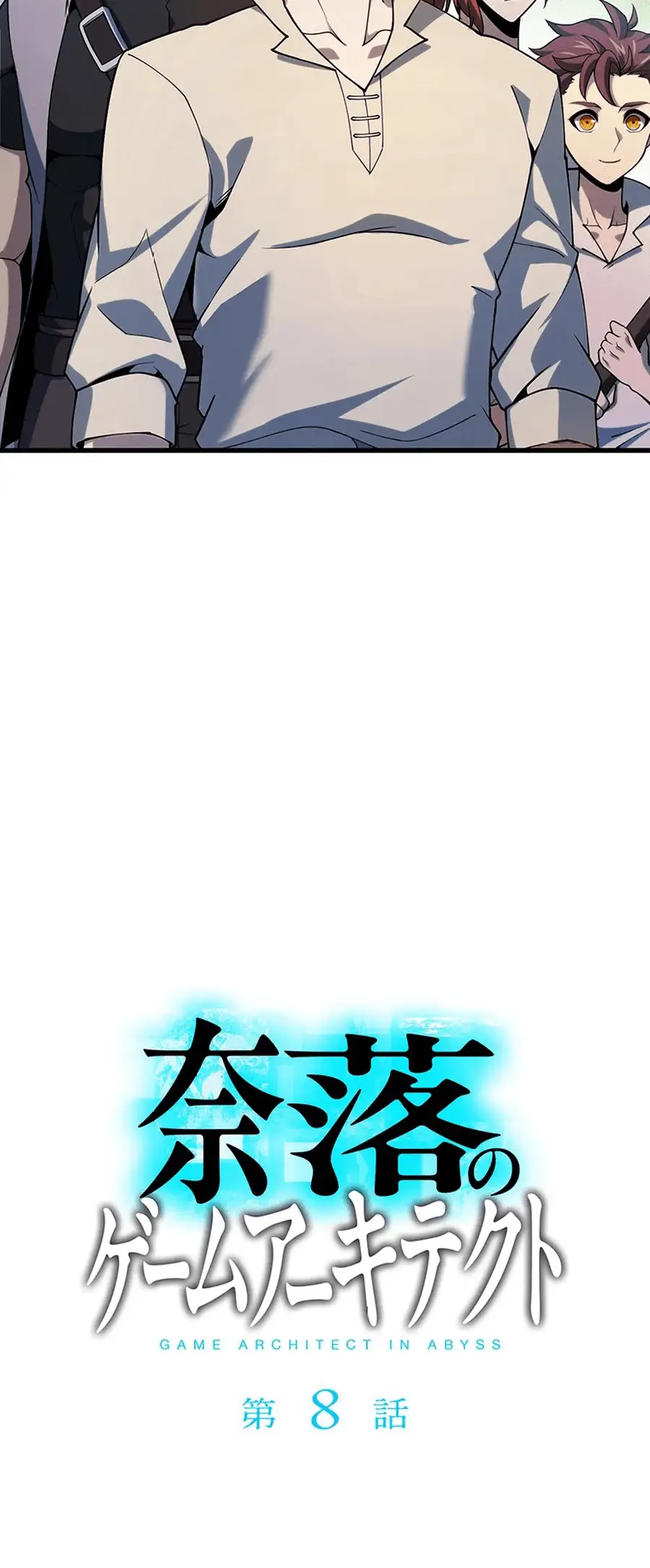 Read Naraku no Game Architect Manga Online