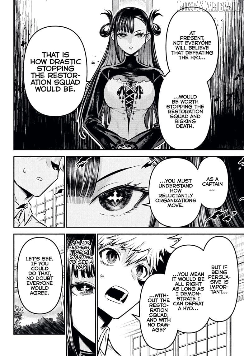 Read Nue no Onmyouji Manga Online