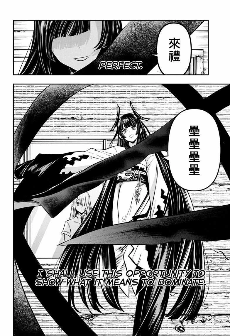 Read Nue no Onmyouji Manga Online