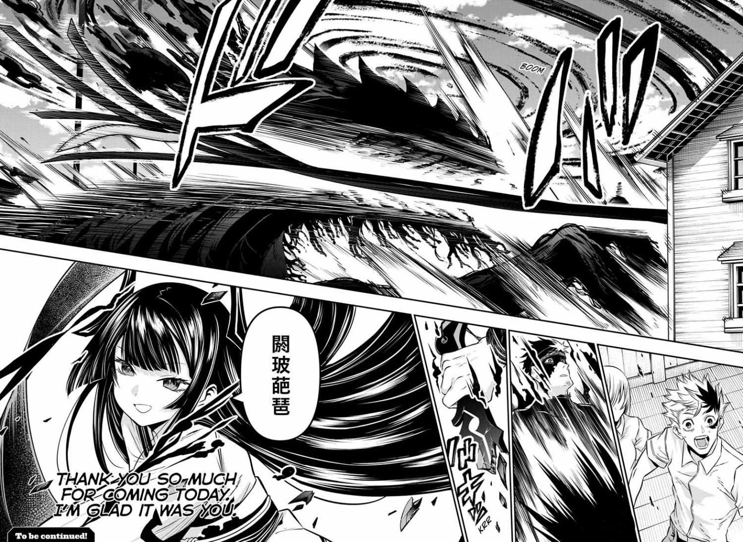 Read Nue no Onmyouji Manga Online