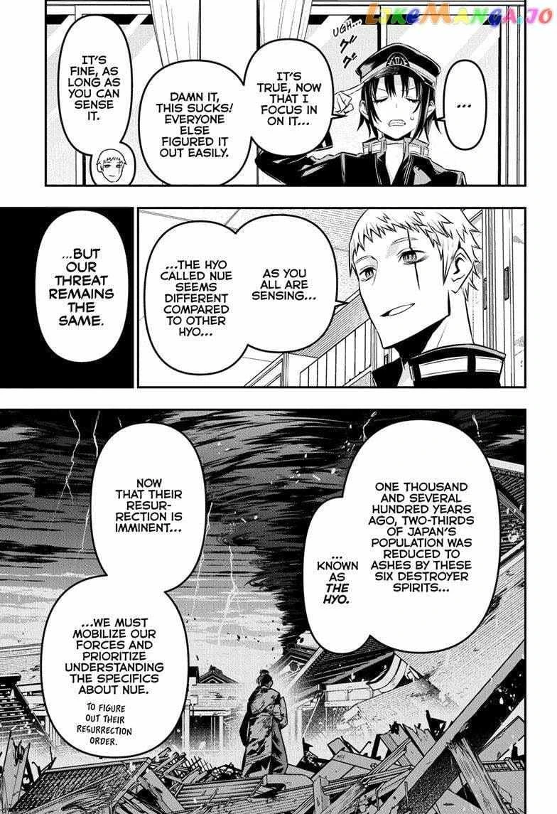 Read Nue no Onmyouji Manga Online