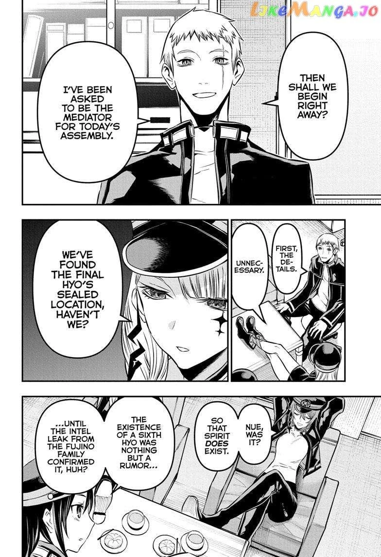 Read Nue no Onmyouji Manga Online
