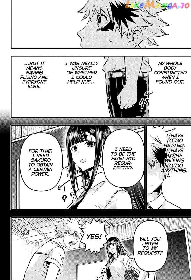 Read Nue no Onmyouji Manga Online