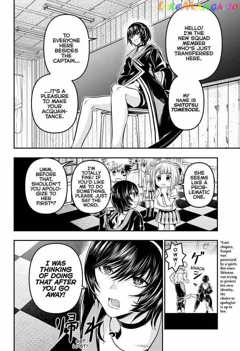 Read Nue no Onmyouji Manga Online